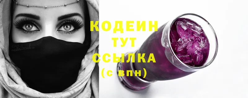 Кодеин напиток Lean (лин) Кораблино