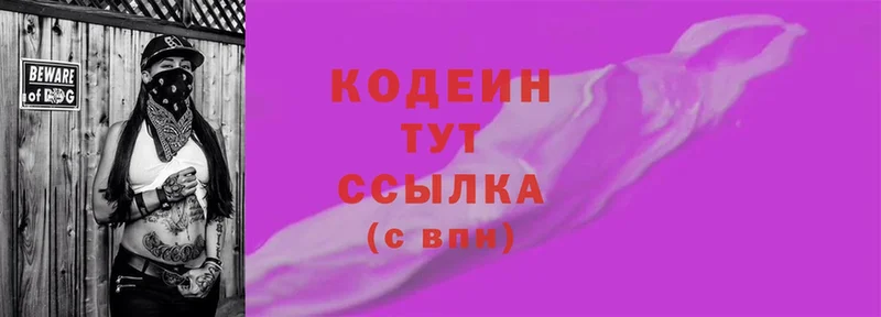 mega ССЫЛКА  Кораблино  Codein Purple Drank 